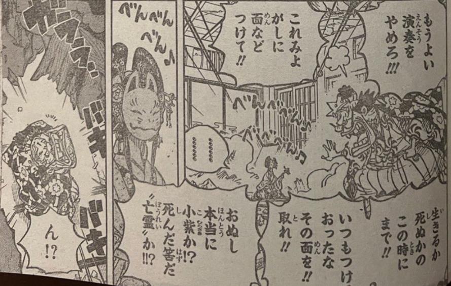 Spoil đầy đủ One Piece chap 1041: Hyori “hành quyết” Orochi, thời trẻ của Big Mom xuất hiện - Ảnh 5.