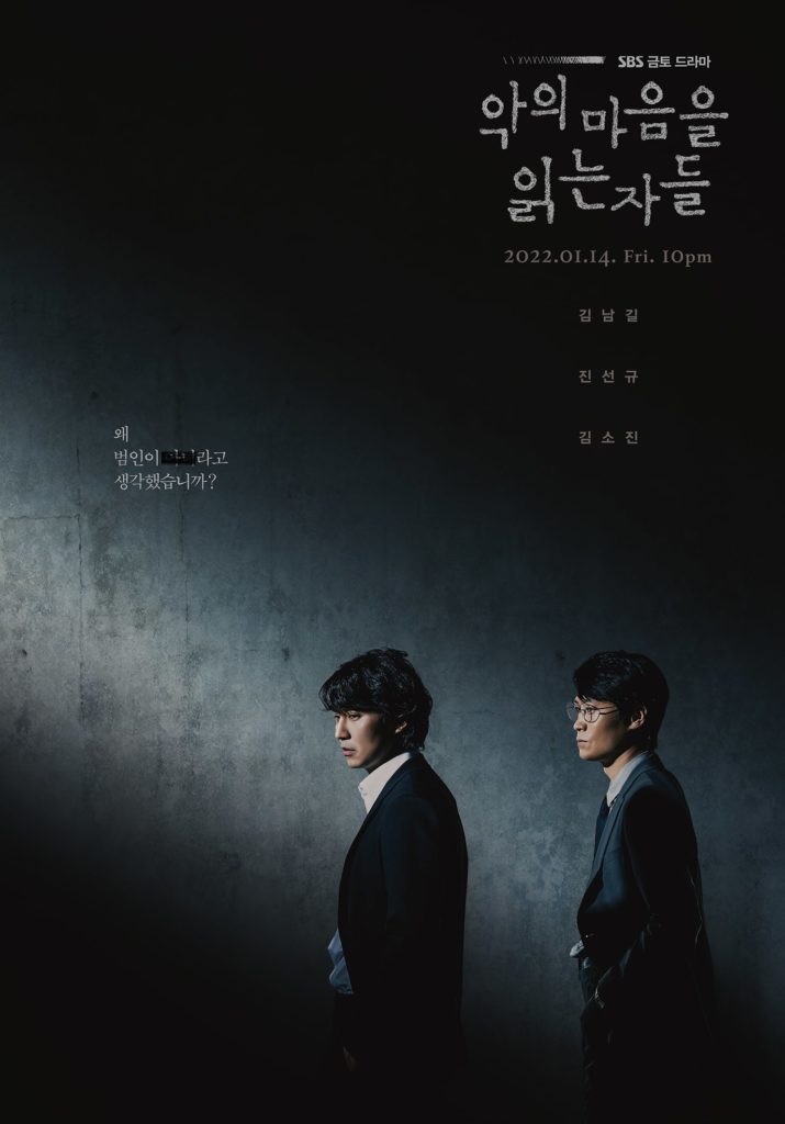 6 phim Hàn có rating cao nhất đầu 2022: Bom tấn của Kim Tae Ri, Park Min Young cao ngất mà coi chừng bị tân binh vô danh đè đầu - Ảnh 5.