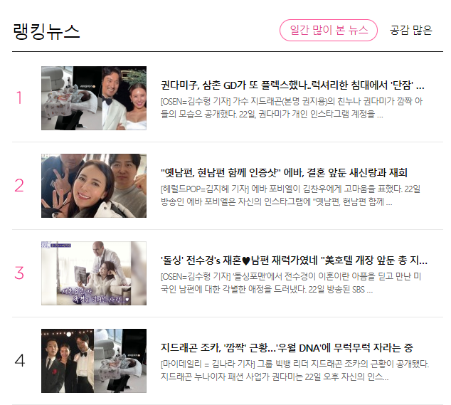 Cháu trai ruột ngậm thìa vàng của G-Dragon gây bão mạng chỉ với 1 bức ảnh, lên hẳn top 1 Naver thế này là sao? - Ảnh 3.