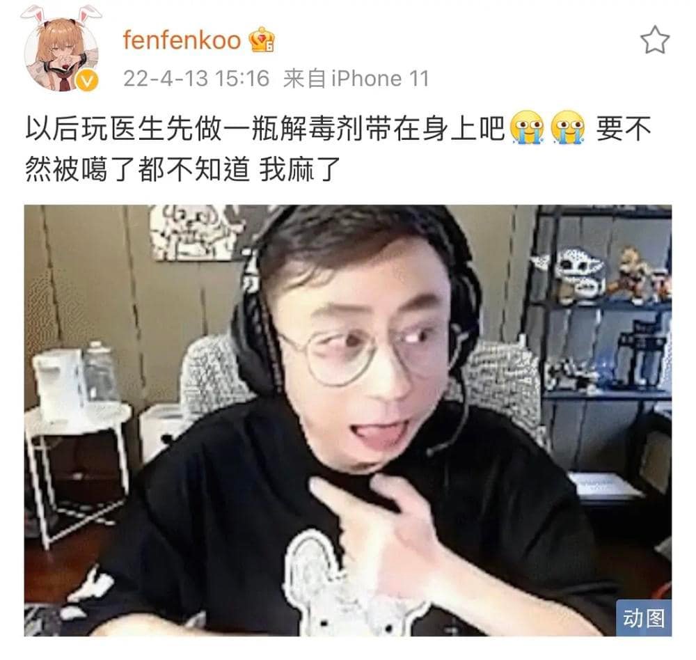 Drama cực căng: Xạ thủ Weibo Gaming bị tố bạo hành người yêu, đòi bỏ thuốc diệt chuột vào nước uống của đồng đội - Ảnh 3.