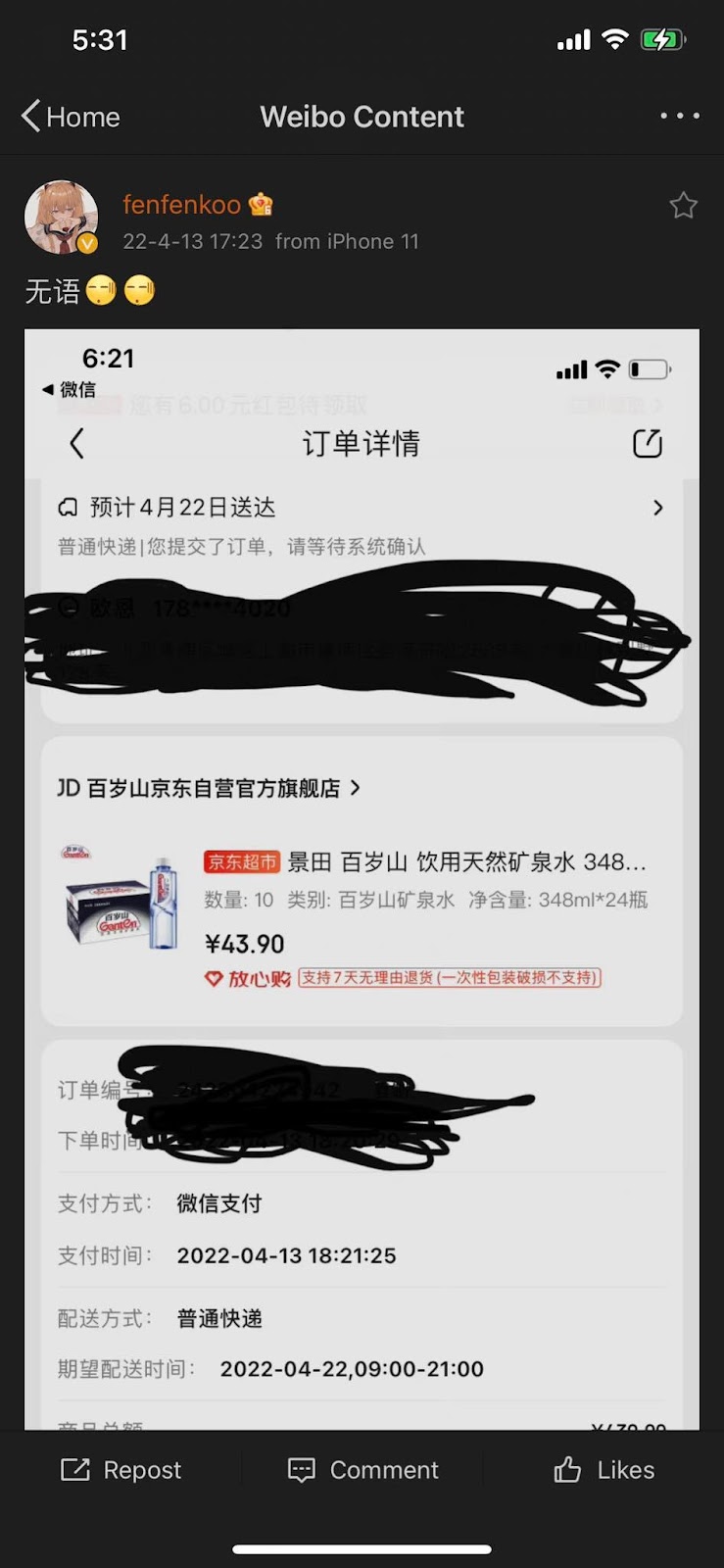 Drama cực căng: Xạ thủ Weibo Gaming bị tố bạo hành người yêu, đòi bỏ thuốc diệt chuột vào nước uống của đồng đội - Ảnh 4.