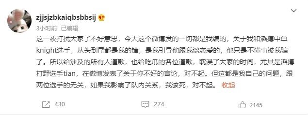 Knight dính drama tình ái cực căng: bị tố làm tiểu tam, bắt cá hai tay còn để bạn gái công kích Tian - Ảnh 8.