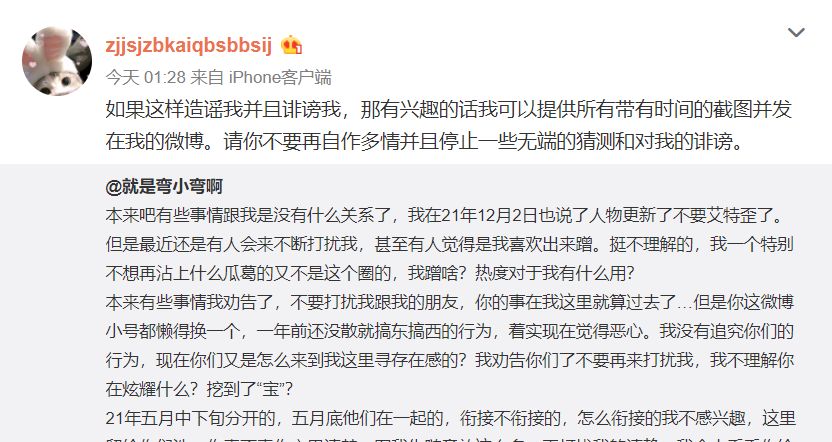 Knight dính drama tình ái cực căng: bị tố làm tiểu tam, bắt cá hai tay còn để bạn gái công kích Tian - Ảnh 7.