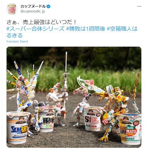 Nghệ sĩ Nhật Bản tạo ra những tác phẩm điêu khắc tuyệt vời từ bao bì thực phẩm, biến rác thành kho báu - Ảnh 2.