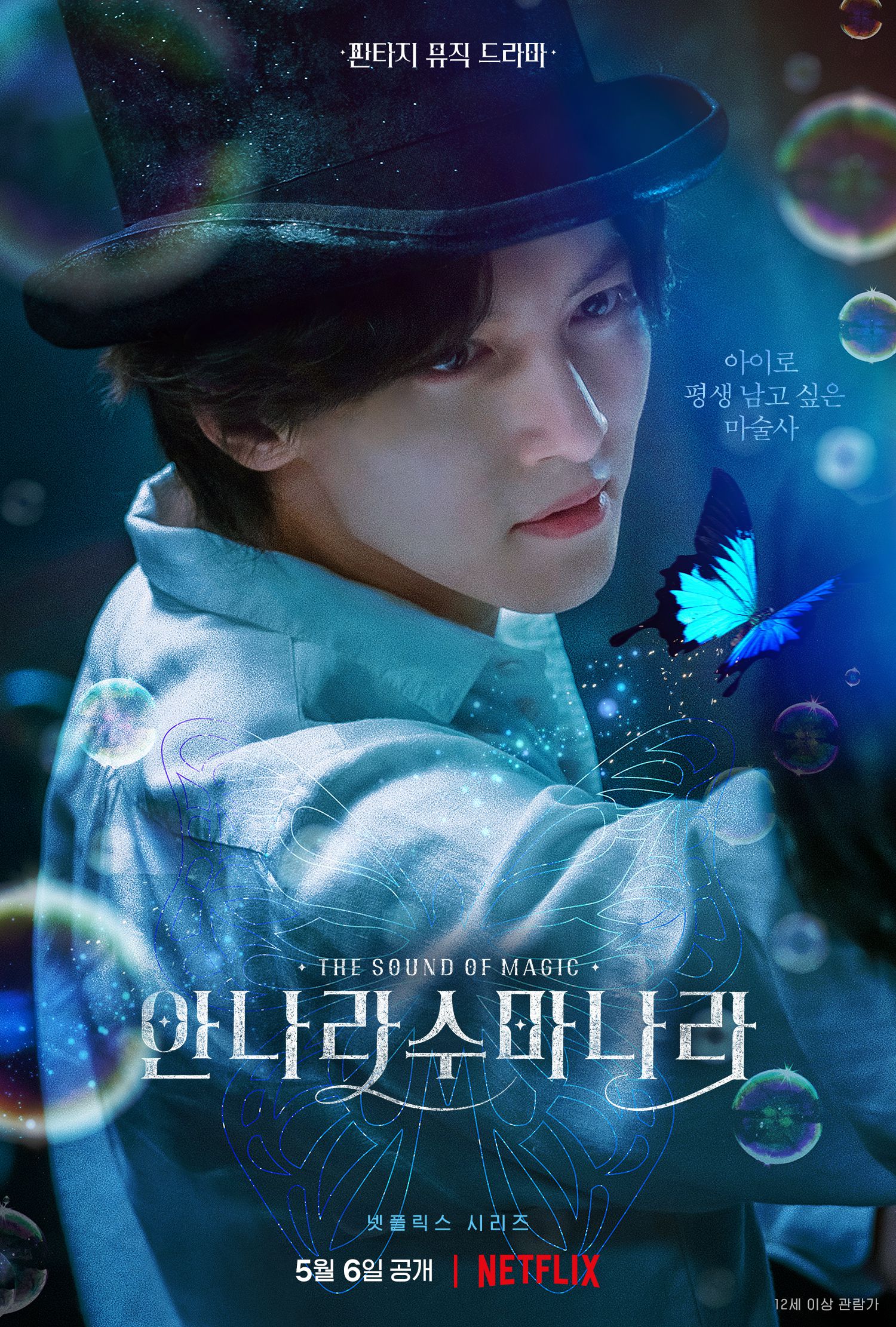 Visual đẹp mê hồn của Ji Chang Wook ở phim mới: Vừa huyền bí vừa lãng tử, nhìn là thấy xao xuyến - Ảnh 1.
