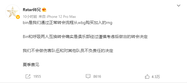 Cộng đồng LMHT bất ngờ khi Bin rời RNG để gia nhập BLG - Ảnh 5.