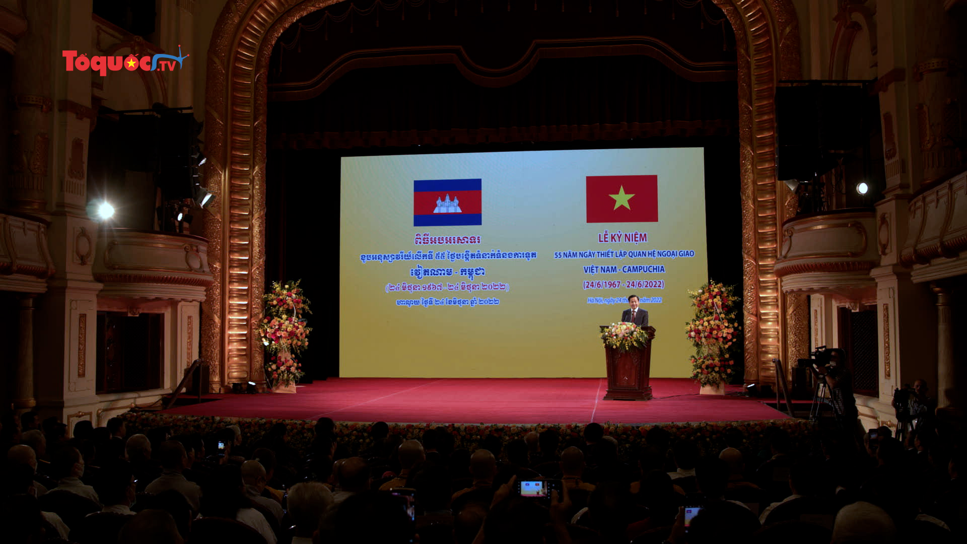 Long trọng tổ chức Lễ kỷ niệm 55 năm ngày thiết lập quan hệ ngoại giao Việt Nam - Campuchia