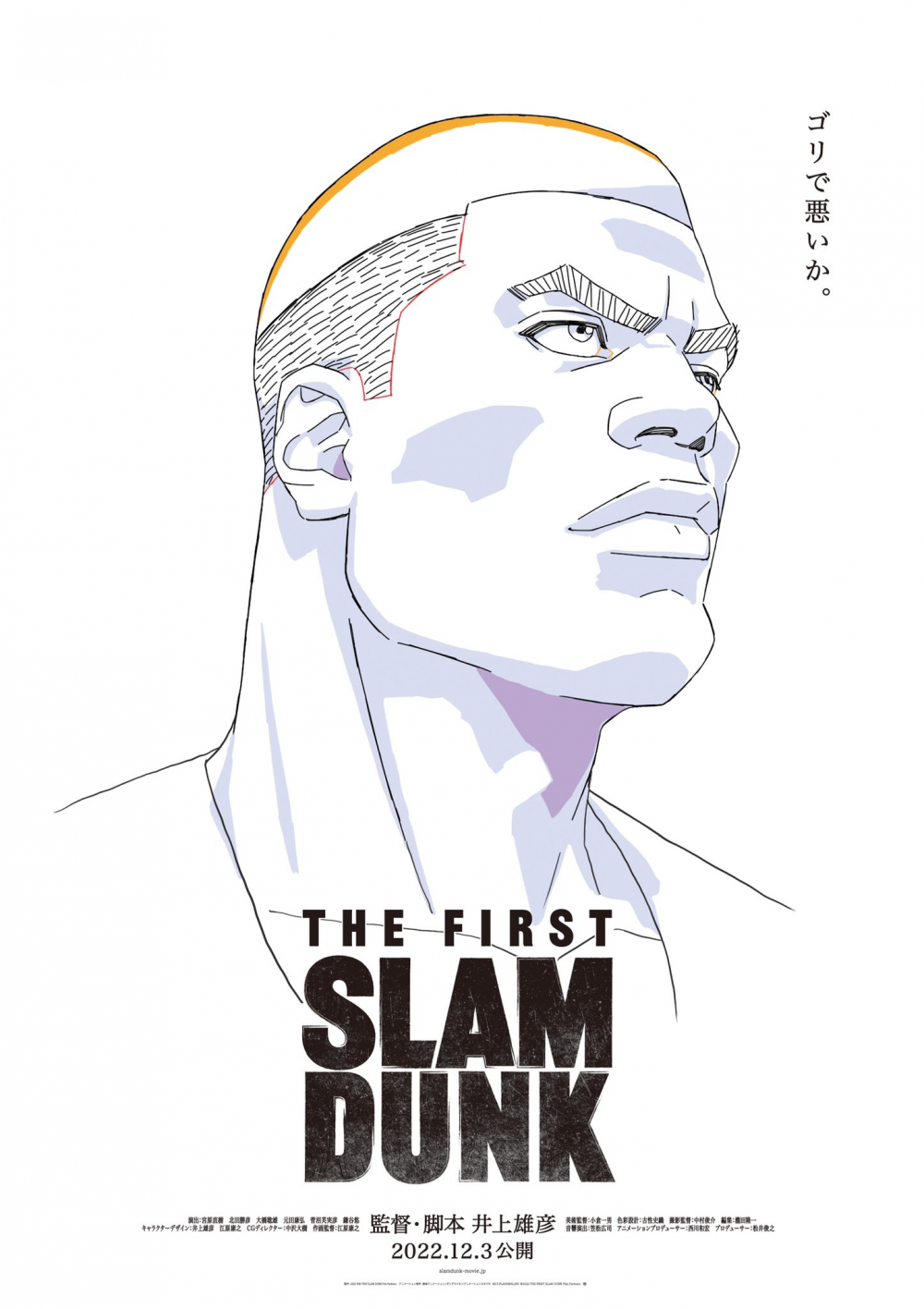 Dàn cầu thủ Slam Dunk hóa soái ca đầy lạ lẫm trong loạt poster mới toanh - Ảnh 3.