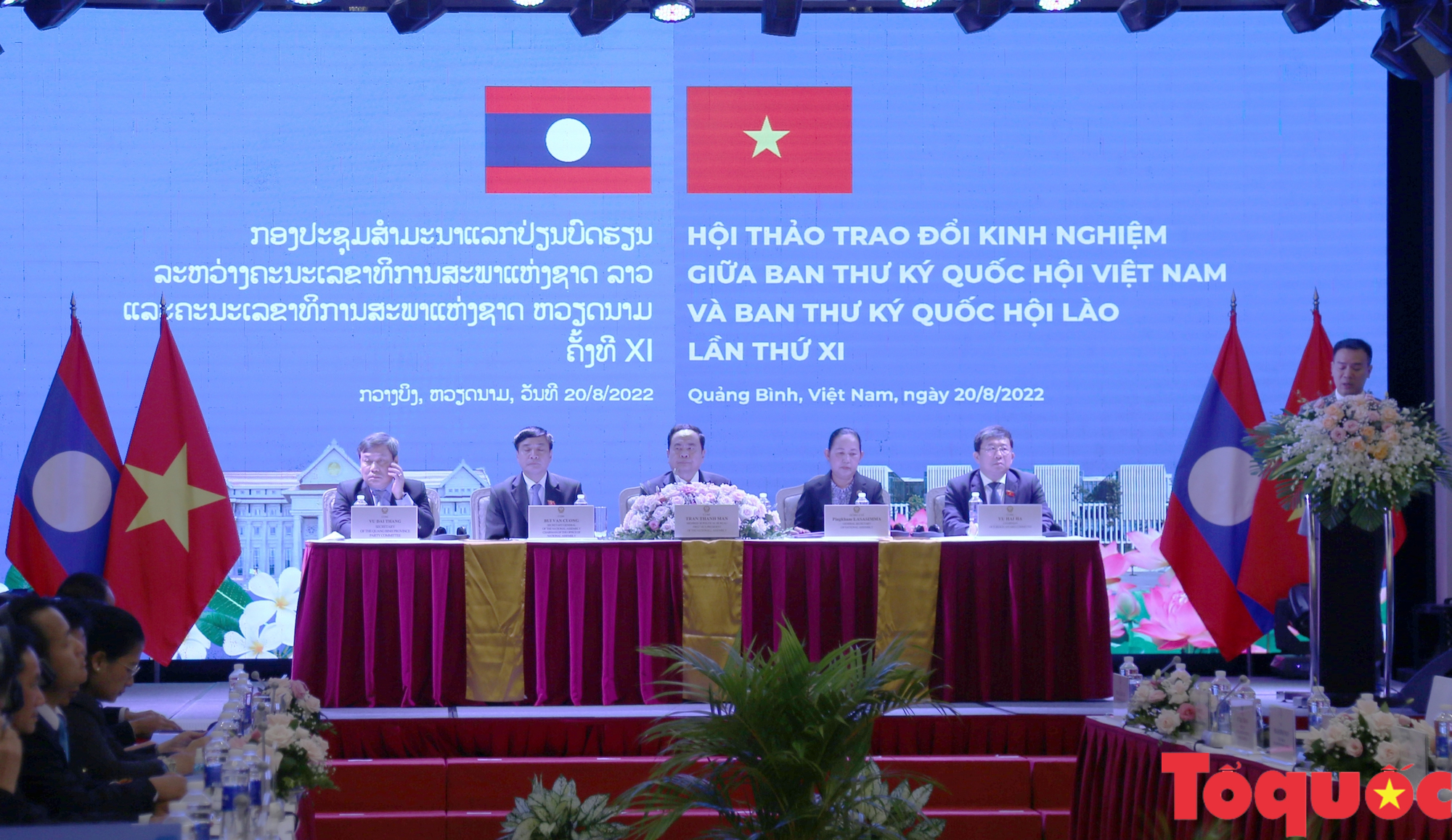 Trao đổi và chia sẻ kinh nghiệm nâng cao hiệu quả hoạt động của Quốc hội hai nước Việt Nam – Lào - Ảnh 3.
