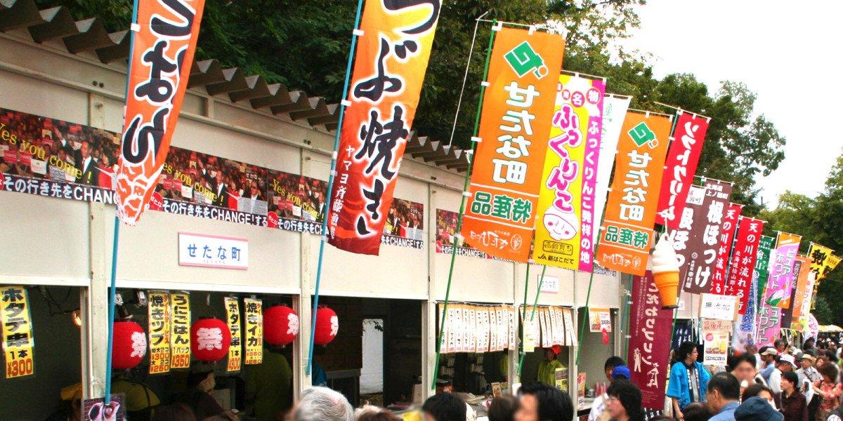 4 lễ hội mùa thu độc đáo không nên bỏ lỡ tại Nhật Bản - Ảnh 3.
