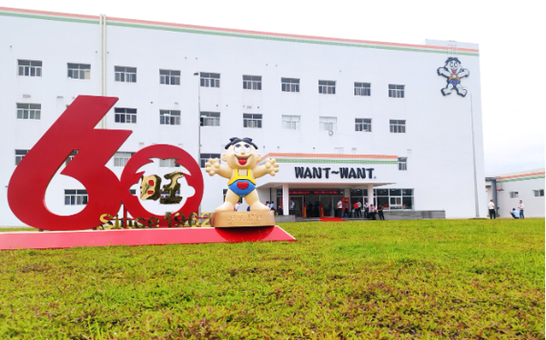 Khánh thành nhà máy Want Want với tổng vốn đầu tư hơn 50 triệu USD tại Tiền Giang - Ảnh 1.