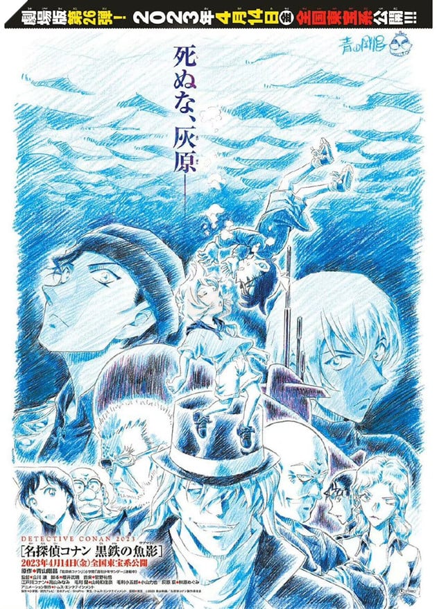 “Đại tiệc” hoạt hình Nhật Bản 2023: Conan - Haibara cùng nhau trở lại, 1 siêu phẩm ra phần cuối… lần thứ 3 - Ảnh 2.