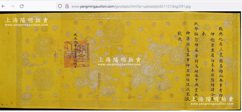 Cục Di sản Văn hoá đề nghị xác minh tính xác thực về thông tin bán đấu giá sắc phong có nguồn gốc Việt Nam