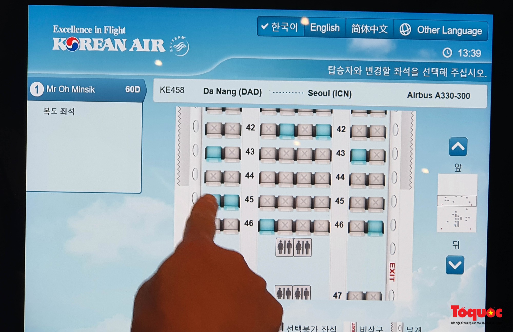 Nhà ga Quốc tế Đà Nẵng triển khai dịch vụ check-in tự động cho hành khách hãng Korean Air - Ảnh 4.