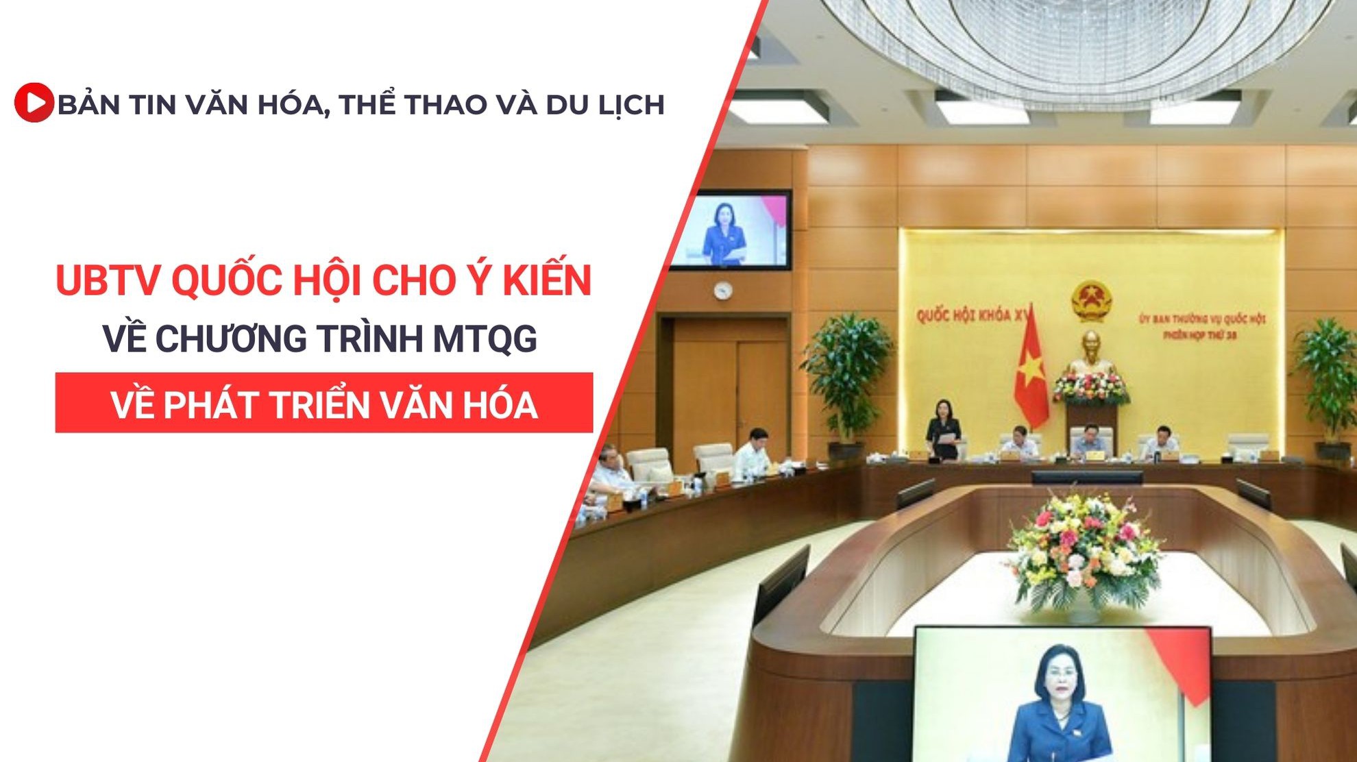 Bản tin VHTTDL số 348: UBTV Quốc hội cho ý kiến về Chương trình MTQG về phát triển văn hóa