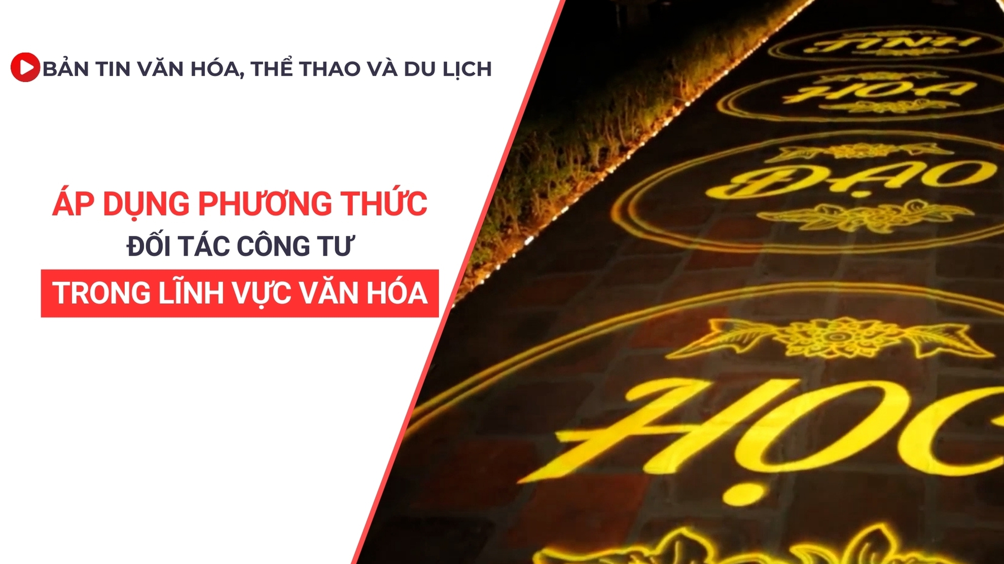 Bản tin VHTTDL số 350: Áp dụng phương thức đối tác công tư trong lĩnh vực văn hóa