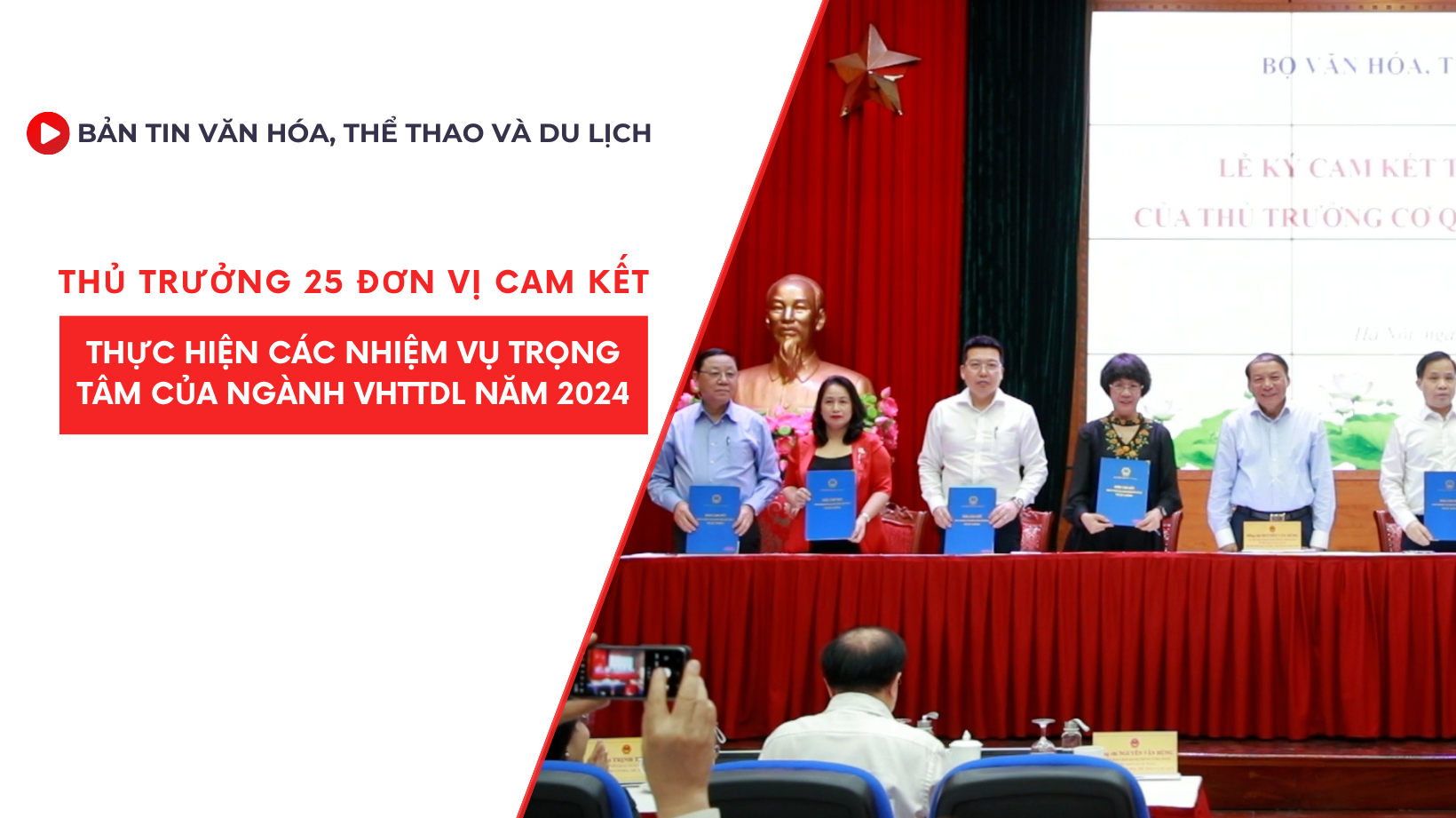 Bản tin VHTTDL số 320: Thủ trưởng 25 đơn vị cam kết thực hiện các nhiệm vụ trọng tâm của ngành VHTTDL năm 2024