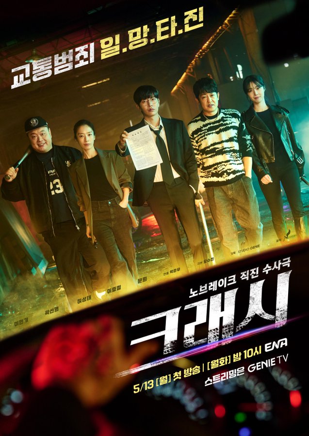 Top 10 phim Hàn ra mắt vào tháng 5 - Ảnh 4.