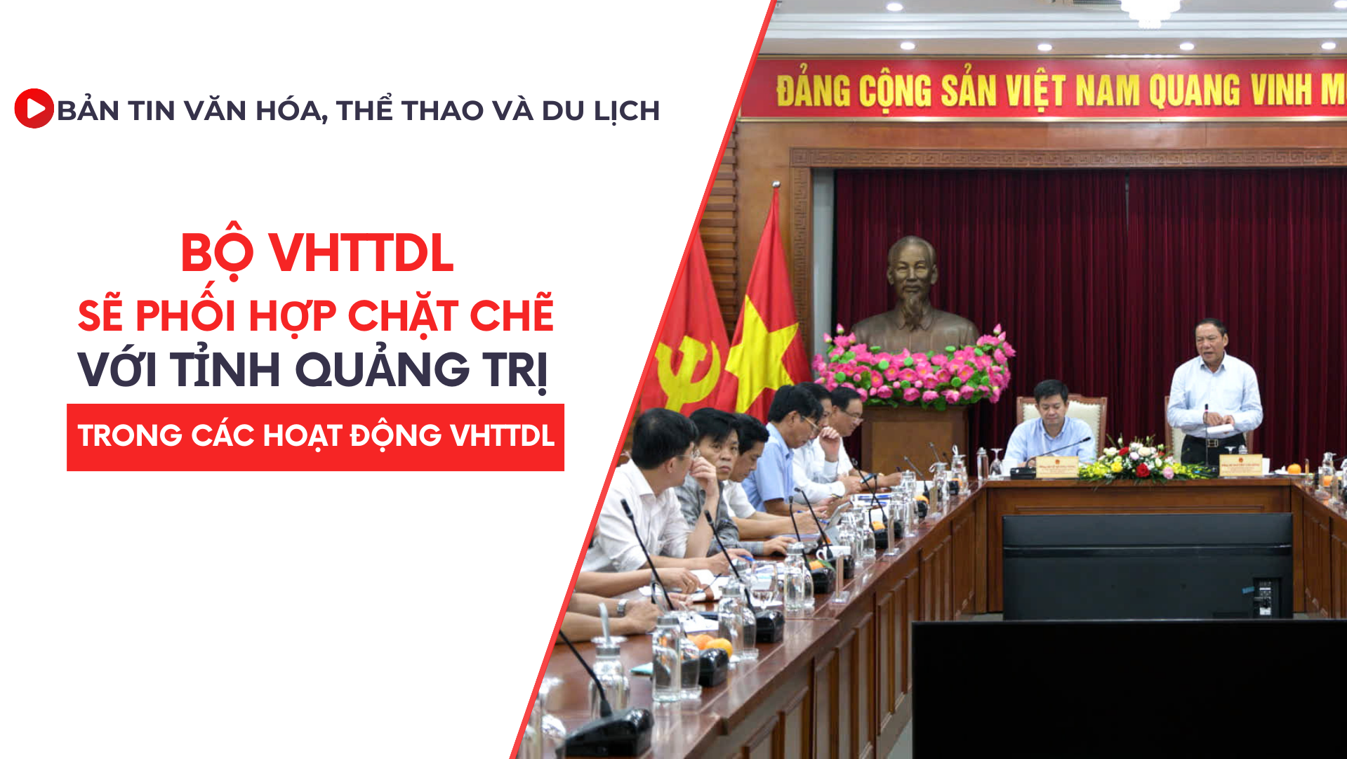 Bản tin VHTTDL số 329: Bộ VHTTDL sẽ phối hợp chặt chẽ với tỉnh Quảng Trị trong các hoạt động phát triển VHTTDL