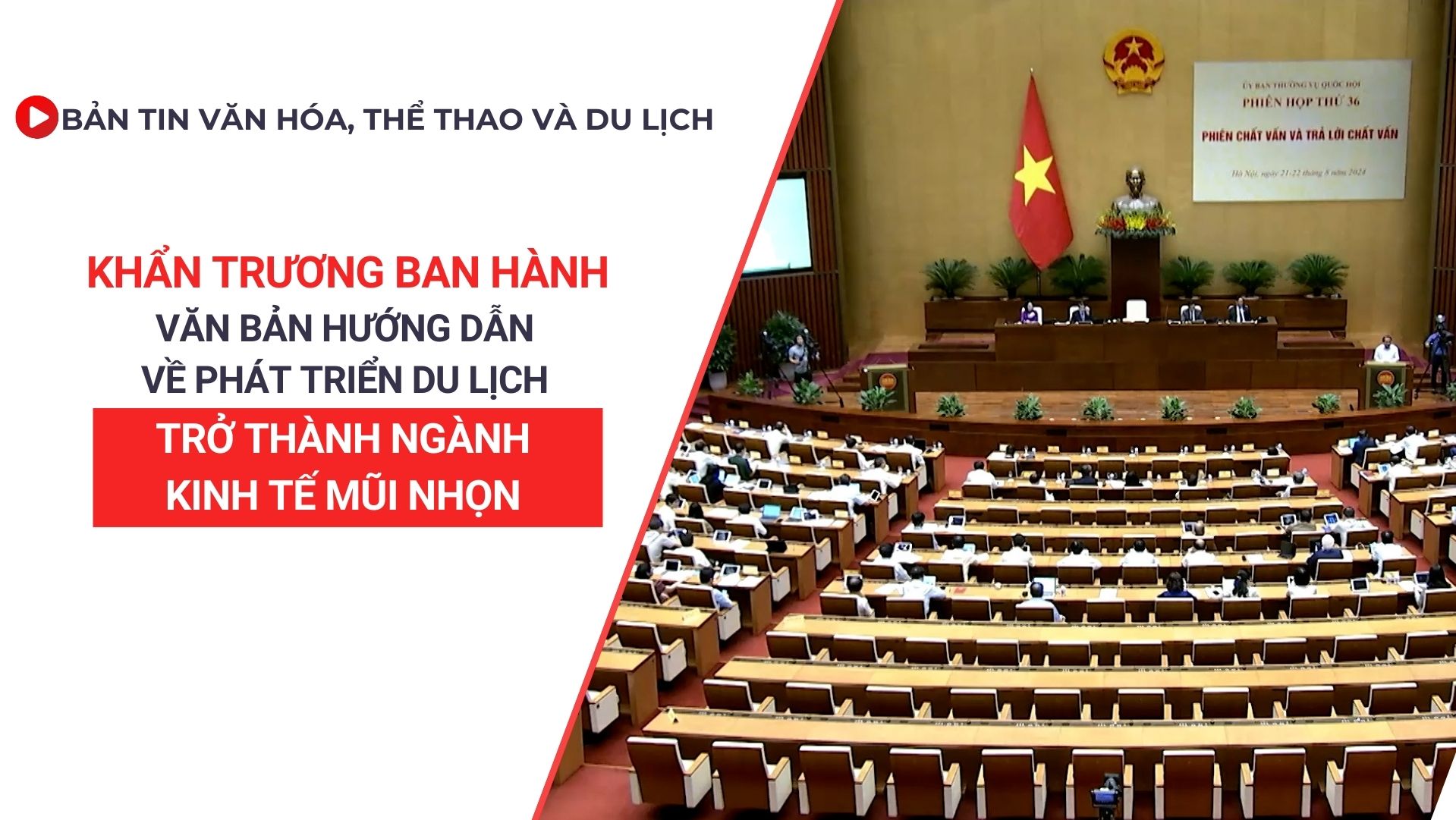 Bản tin VHTTDL số 341: Khẩn trương ban hành văn bản hướng dẫn về phát triển du lịch trở thành ngành kinh thế mũi nhọn