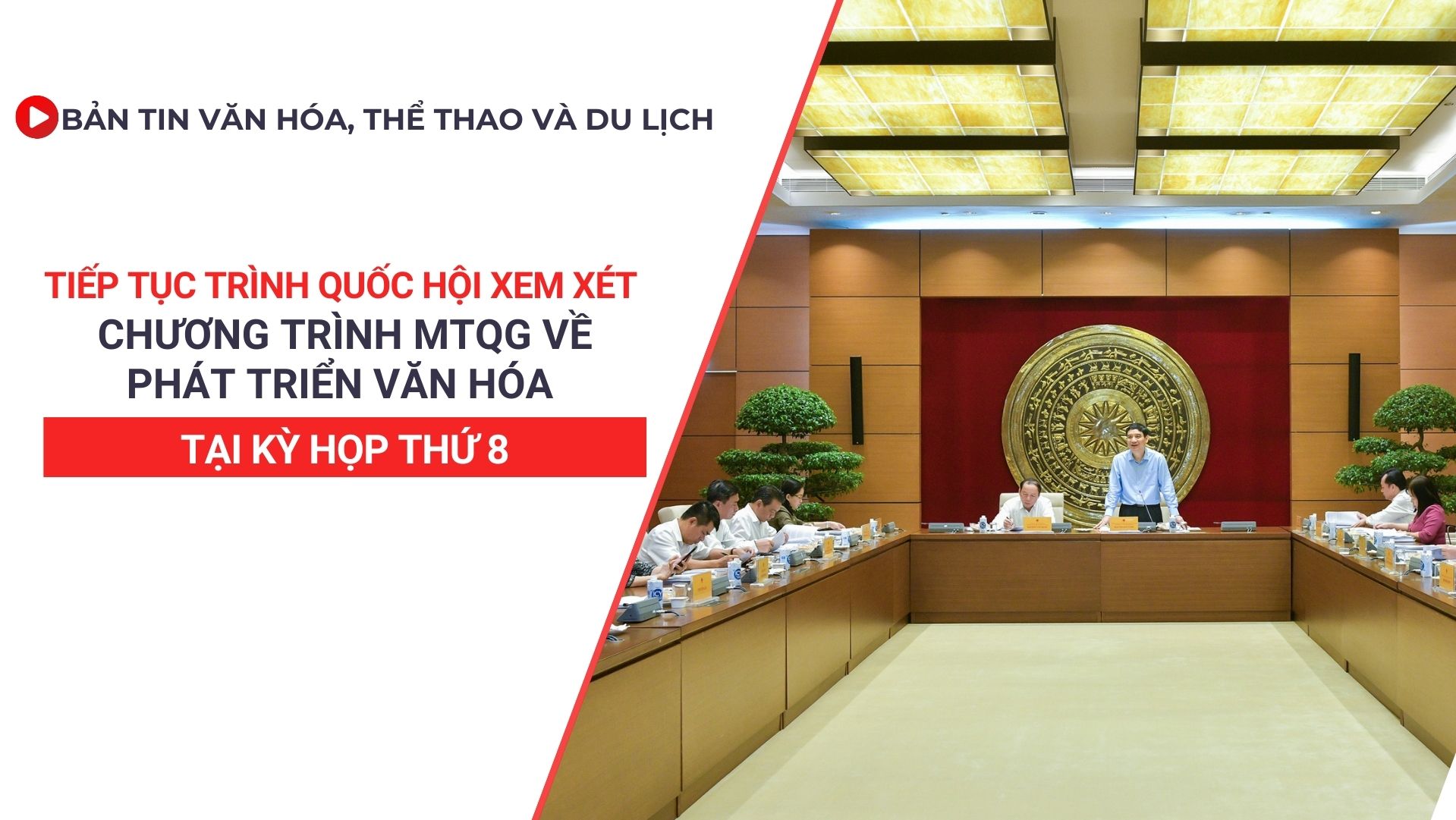 Bản tin VHTTDL số 339: Tiếp tục trình Quốc hội xem xét chương trình MTQG về phát triển văn hóa tại kỳ họp thứ 8