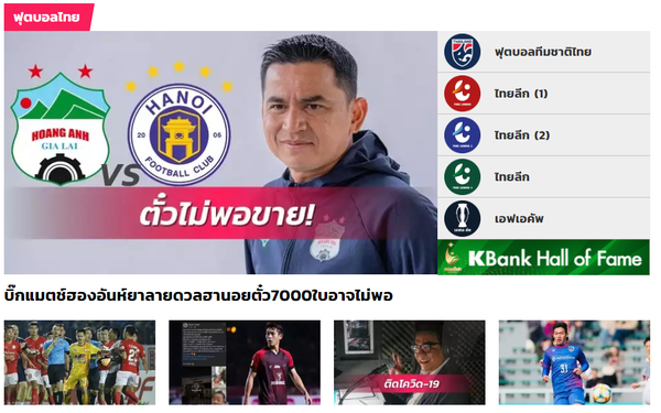 Trận HAGL gặp Hà Nội FC chiếm spotlight trên báo Thái Lan: Sức hút của HLV Kiatisuk - VNReview Tin mới nhất