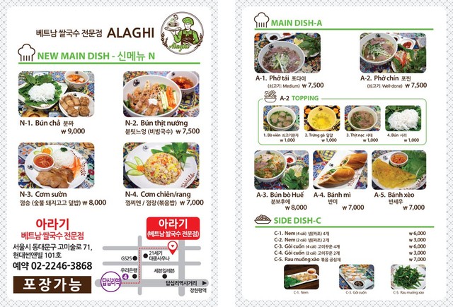 Alaghi  đưa hương vị ẩm thực Việt đến gần hơn với Hàn Quốc - Ảnh 1.