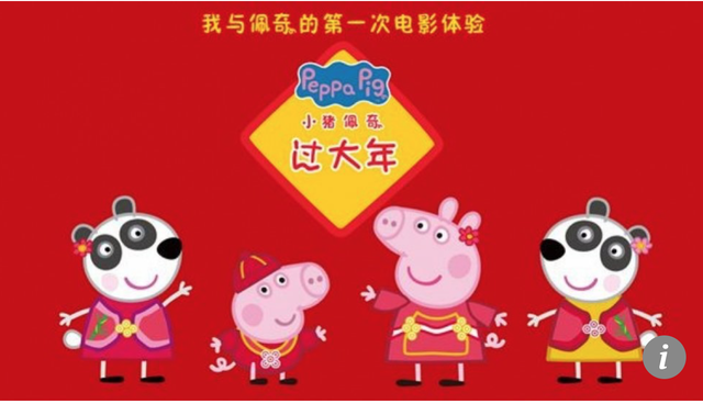 Hiện tượng Peppa Pig sẽ gây sốt trong năm Kỷ Hợi? - Ảnh 1.