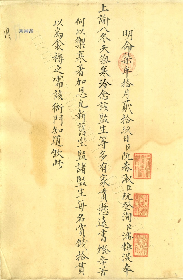 Hơn 100 tư liệu đặc sắc về Giáo dục triều Nguyễn  - Ảnh 2.
