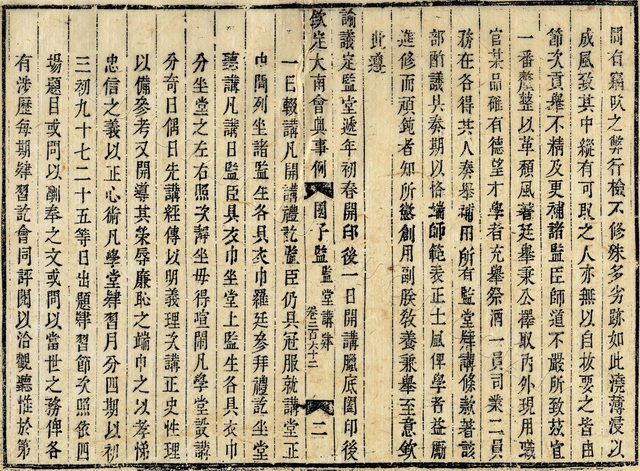 Hơn 100 tư liệu đặc sắc về Giáo dục triều Nguyễn  - Ảnh 1.