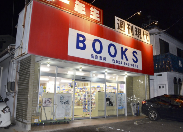 Hiệu sách tại Nhật đang dần 'tuyệt chủng', nhưng lý do không chỉ vì người dân lười đọc sách! - Ảnh 1.