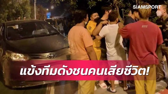 Thủ môn U23 Thái Lan say rượu, lái xe gây tai nạn khiến 1 người thiệt mạng - Ảnh 1.
