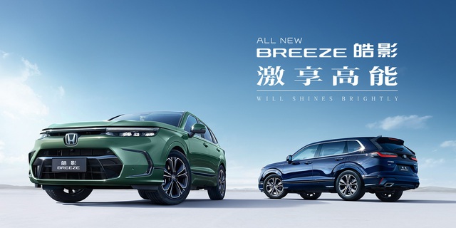 Honda Breeze - CR-V Trung Quốc được nhá hàng thế hệ mới - Ảnh 1.