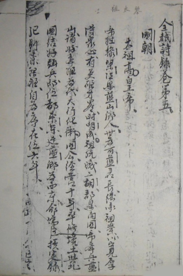Viện Nghiên cứu Hán Nôm lên tiếng về sách quý bị &quot;thất lạc&quot; - Ảnh 1.