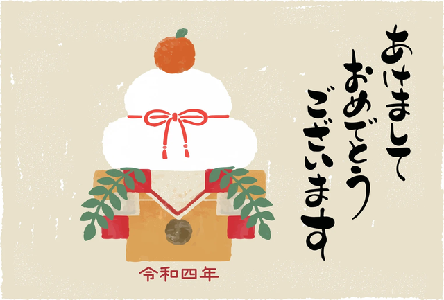 Nengajo: Truyền thống gửi thiệp năm mới độc đáo của người Nhật Bản - Ảnh 2.