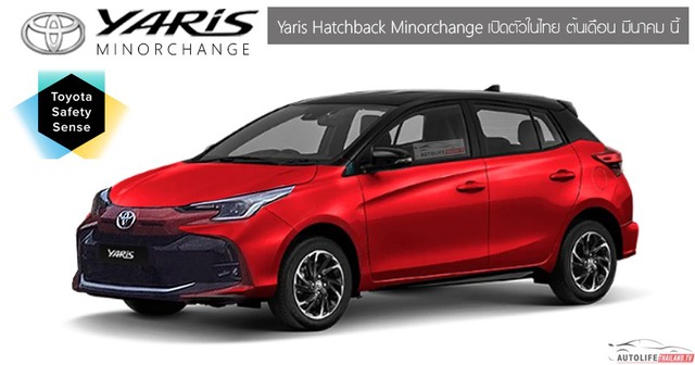 Toyota Yaris đời mới sẽ ra mắt Thái Lan trong tháng 3 - Ảnh 1.