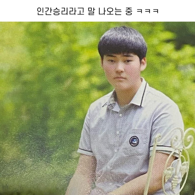Ảnh thời đi học khác lạ của thí sinh dẫn đầu chương trình tìm kiếm idol Hàn, không thể tin là 1 người! - Ảnh 3.
