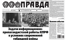 Báo chí Nga đồng loạt ca ngợi những thành tựu của Việt Nam dưới sự lãnh đạo của Đảng Cộng sản