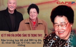 Người phụ nữ duy nhất "ăn thịt" Đường Tăng:  Từ hậu duệ thất thế đến "PHÚ BÀ" giàu nhất đại lục, nắm trong tay đế chế BĐS tỷ đô, di chúc để lại 4/5 tài sản cho chồng