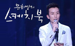 Chủ xị vướng lùm xùm đạo nhạc, 1 chương trình nổi tiếng Hàn Quốc buộc phải dừng phát sóng sau 13 năm
